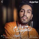 دانلود آهنگ احمد سلو استرس دارم نمیدونم چرا حالم خرابه