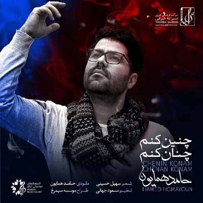 دانلود آهنگ شب یلدا حامد همایون