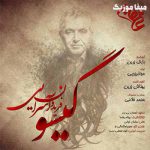 دانلود آهنگ فریدون آسرایی به قربون صدای عشق و گیسوی بد اقبالش