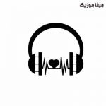 دانلود آهنگ آرمانم بابا نرده چاف چاف ریمیکس