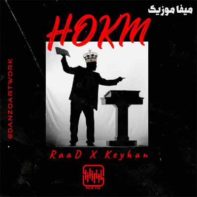 دانلود آهنگ راد و کیهان حکم