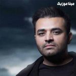 دانلود ریمیکس اهنگ ارومم میثم ابراهیمی