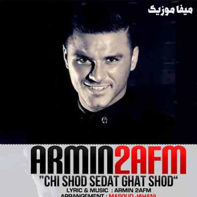 دانلود آهنگ برو که هیچی بین ما نی اصلا
