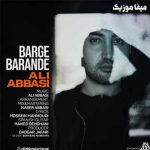 دانلود آهنگ علی عباسی برگ برندس اون چشات