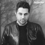 دانلود آهنگ حمید عسکری بیا منو ببین بی تو چه حالیم