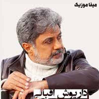 دانلود آهنگ تکیه بر باد داریوش