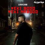 دانلود اهنگ یکی بود یکی نبود زیر گنبد کبود اون که عاشقش بودم