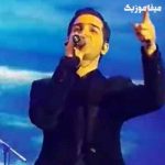 دانلود اهنگ اسکله ی ناز چشات
