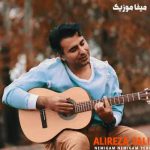 دانلود آهنگ نمیگم یهو میرم دیگه نمیام پیشت حتی بمیرم علیرضا طلیسچی