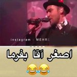 دانلود اهنگ موقع غذا بفرما قابل نداره بفرما