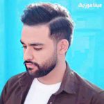 دانلود آهنگ سهیل مهرزادگان رگ خواب