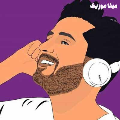 دانلود آهنگ مجتبی دربیدی گل آفتاب گردون من اگه تو بشی درمون من چی میشه چی میشه چی میشه