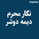 دانلود اهنگ آذربایجانی دیمه دوشر از نگار محرم