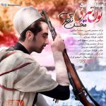 دانلود اهنگ لری وو مالل بالا بوی گرم نون تیری هوش ایبره وه ای سر منه مال سردسیری دانلود اهنگ لری وو مالل بالا بوی گرم نون تیری هوش ایبره وه ای سر منه مال سردسیری