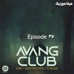 دانلود پادکست آونگ کلاب 27 سجاد قلی پور DJ M6 ام سیکس