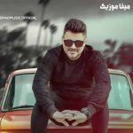 دانلود آهنگ عشق خوشگلم بیا توی مشکلم بیا هنوز عماد