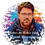 دانلود اهنگ حامد همایون چشم ما روشن عشق بی خبر آمده ای بعد عمری