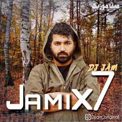 دانلود پادکست دی جی جم بنام جَمیکس 7