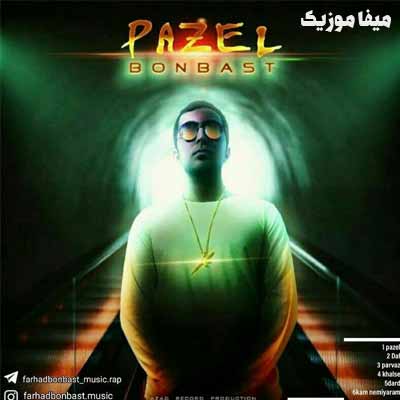 دانلود آلبوم فرهاد بن بست پازل