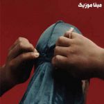 دانلود اهنگ plain jane