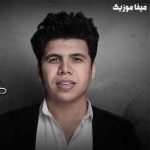 دانلود اهنگ شاد رقص عربی عمر کمال انتي معلمه