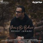 دانلود آهنگ پاییز بی بهار مهدی جهانی