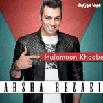 دانلود آهنگ به تو قفل شده قلبم نفسام برای تو