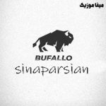 دانلود آهنگ سینا پارسیان بوفالو