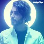دانلود آهنگ کسری زاهدی چه کنم چه وا کنم ندارم چاره های بلالم چندی بنالم