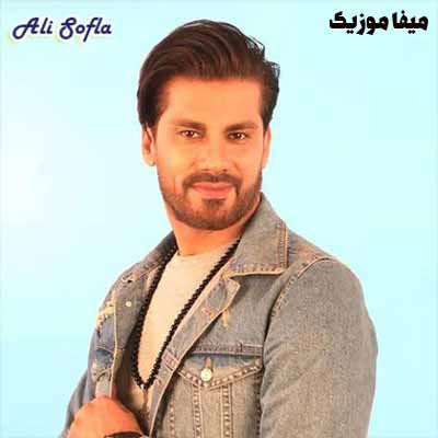 دانلود آهنگ علی سفلی جاذبه