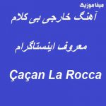 دانلود آهنگ cacan la rocca