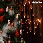 دانلود آهنگ کریسمس جدید