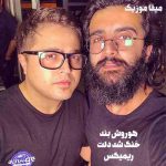 دانلود آهنگ هوروش بند خنک شد دلت ریمیکس