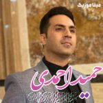 دانلود آهنگ ترکی حمید احمدی تار اول اوزینگ سه تار اوزینگ