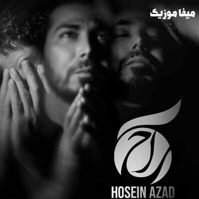 دانلود آهنگ حسین آزاد خدا حافظ
