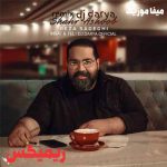 دانلود اهنگ رضا صادقی شهر آشوب ریمیکس