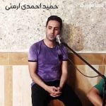 دانلود آهنگ حمید احمدی ارمنی