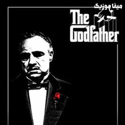 دانلود ریمیکس فیلم پدر خوانده ( گاد فادر )