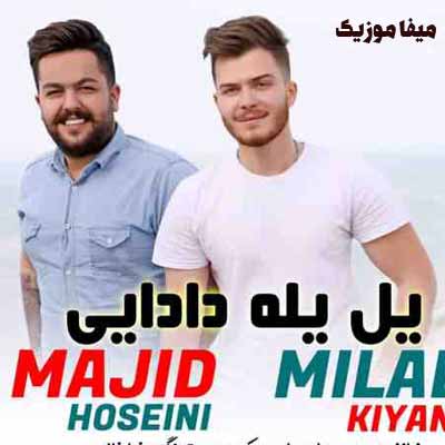 دانلود اهنگ مجید حسینی ها برار ها برار مازندران تی هواخواهنه تو برو