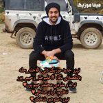 دانلود آهنگ مازندرانی حله حله حله بوریم بالا محله علیرضا رحیم پور