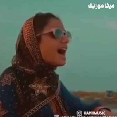 دانلود اهنگ چی اومد سر من که قول داده بودم دیگه برنگردم دختر نابینا اینستاگرام