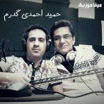 دانلود آهنگ ترکی حمید احمدی گدرم ( میرم )