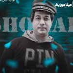 دانلود آهنگ امید جهان شمال