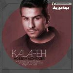 دانلود آهنگ کلافه از حسین منتظری