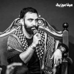 دانلود مداحی جواد مقدم گریه میکنم آخ مثه بچگیام یه شب دیگه هم بشه روضه بیام