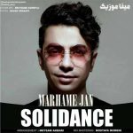دانلود آهنگ مرهم جان محسن ابراهیم زاده ریمیکس