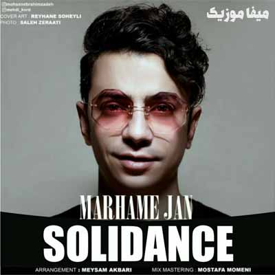 دانلود آهنگ مرهم جان محسن ابراهیم زاده ریمیکس