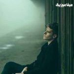 دانلود اهنگ کردی  تیربارانم کن هرشو ساواکی