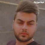 دانلود اهنگ خستم از این حالو هوا خستم ازین بغض شبا خستم از این نبودنت