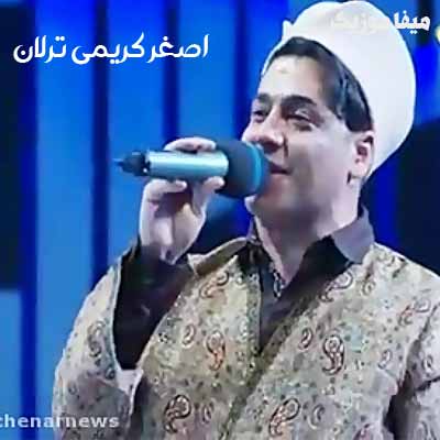 دانلود آهنگ ترکی اصغر کریمی ترلان